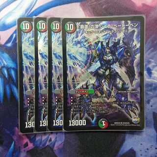 The Summit of the "High Road" Shul Beethoven