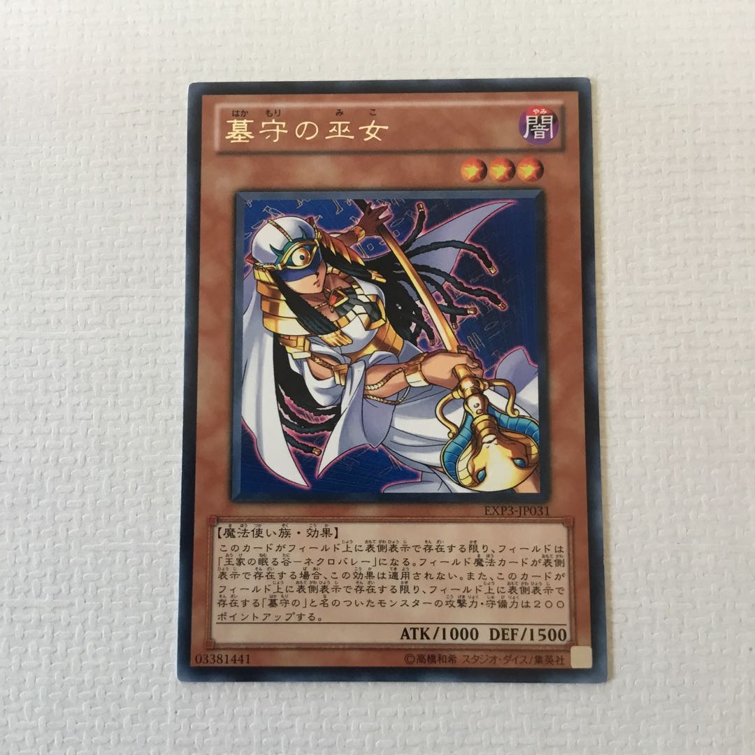 遊戯王 バラ売り Exp3 エクストラパックvol 3の通販 爺ちゃん Magi トレカ専用フリマアプリ