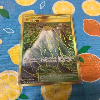 Stadium, Mt. Coronet☆UR