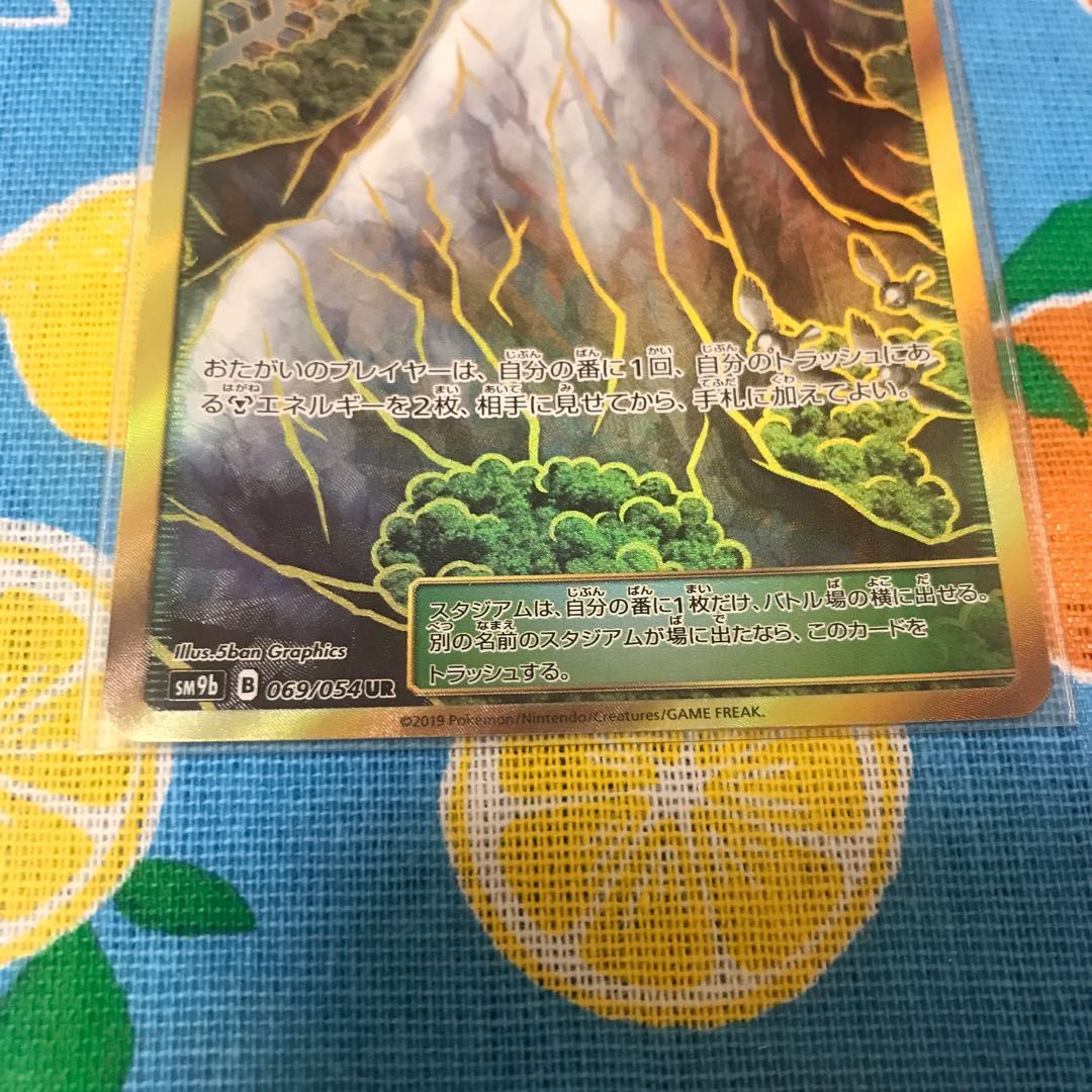 Stadium, Mt. Coronet☆UR