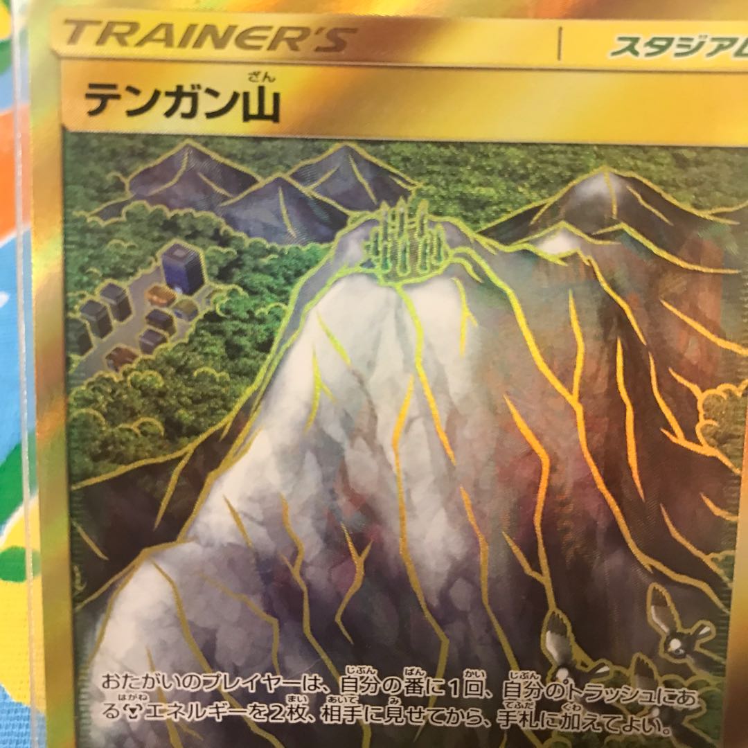 Stadium, Mt. Coronet☆UR