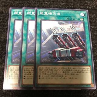 超重機回送 ノーマル