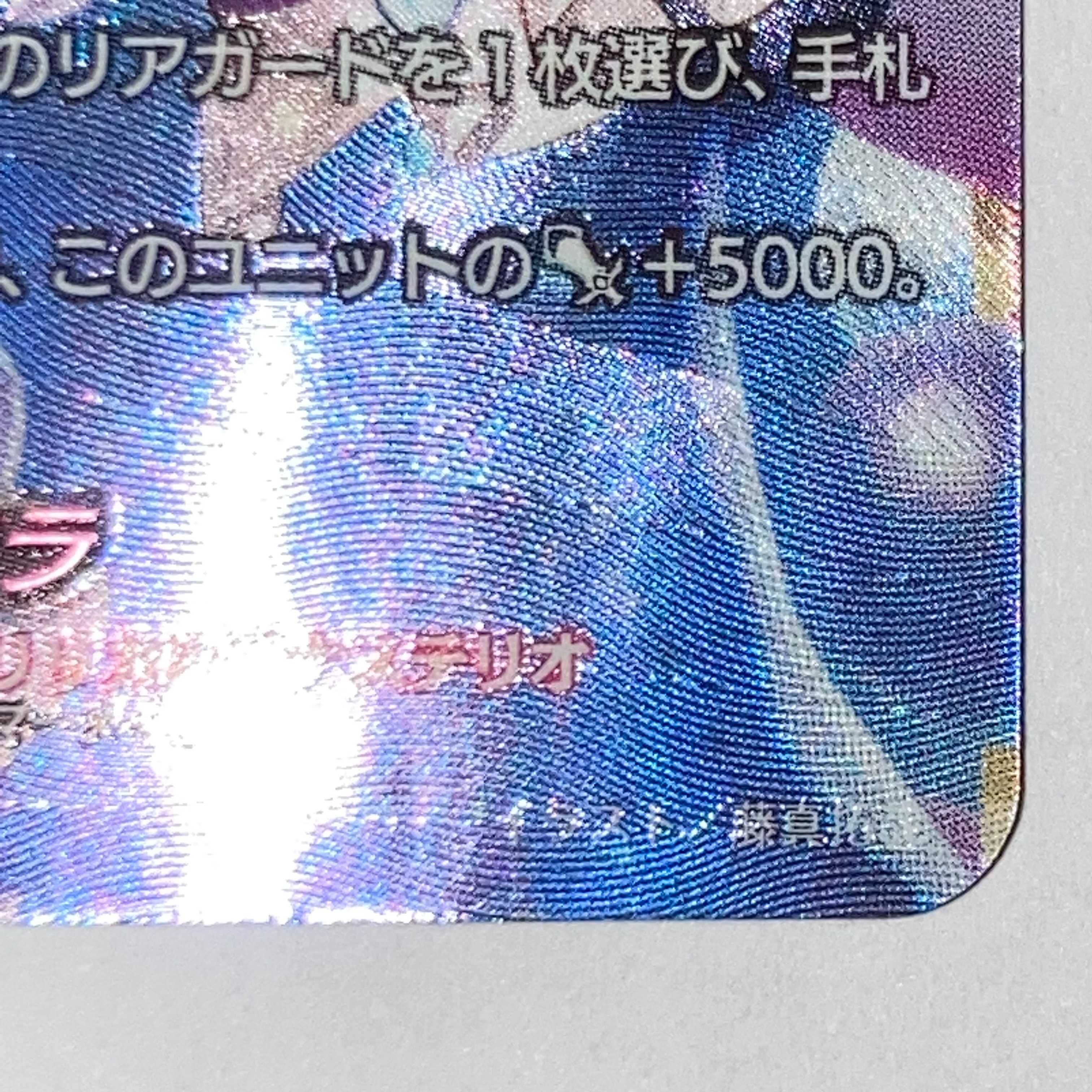 Ａｓｔｅｓｉｃｅ　キヨラ LSP【ヴァンガード】