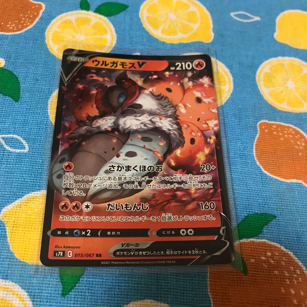 炎・ウルガモスV☆RR