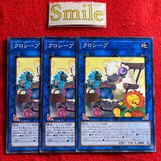 クロシープ#2116