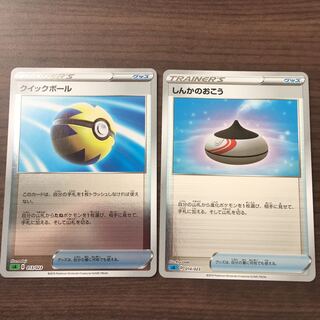 [ミラー] クイックボール しんかのおこう