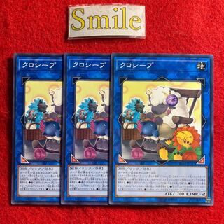 クロシープ#2117