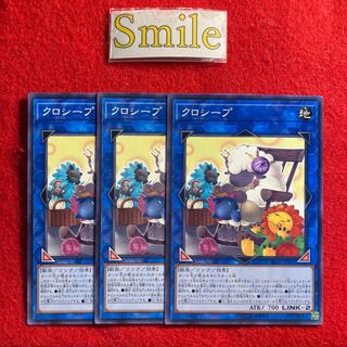 クロシープ#2118