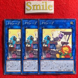 クロシープ#2119