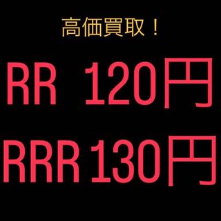 「募集用」RR.RRR高価買取！大募集中！