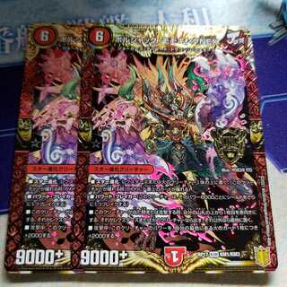 ボルシャック・モモキングNEX