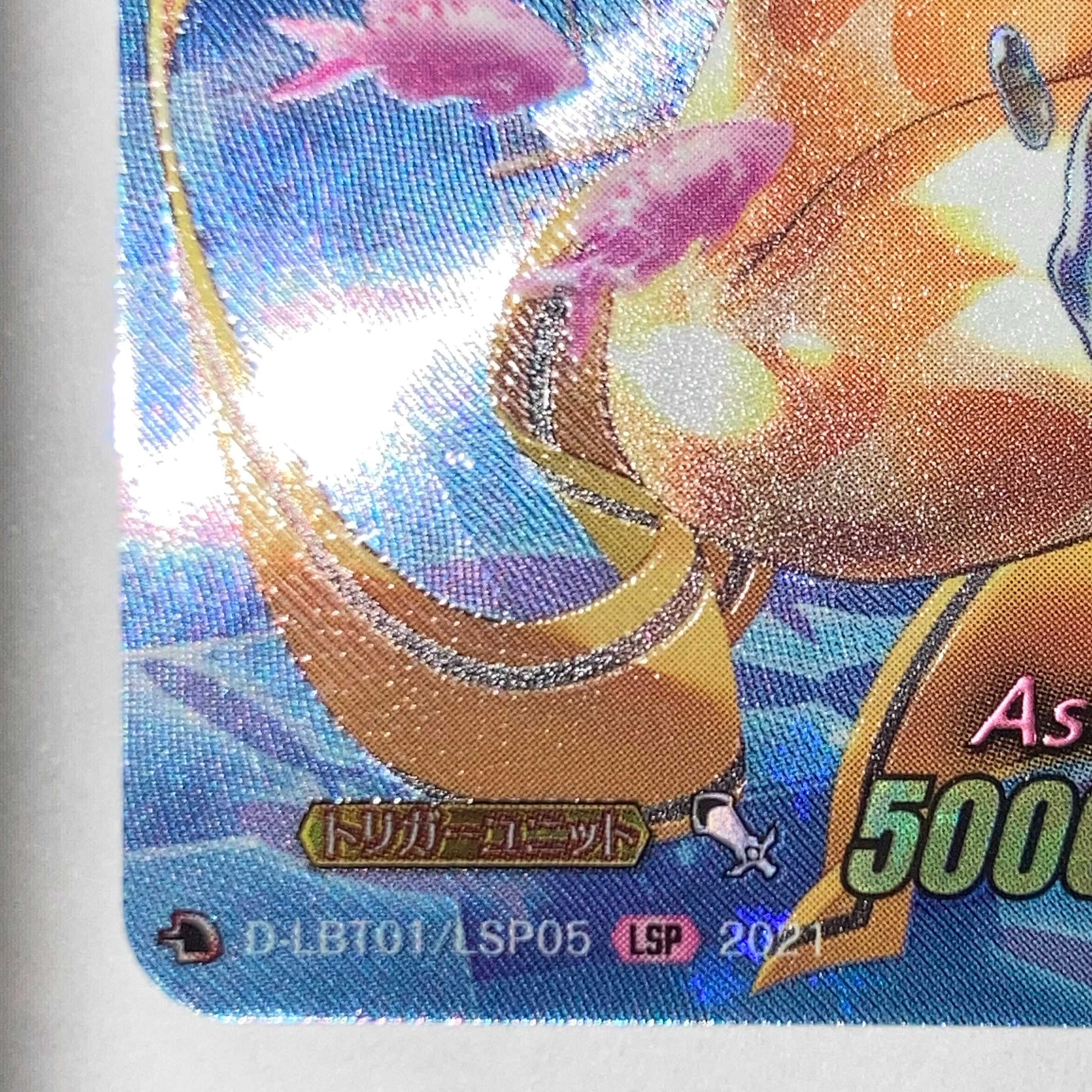 Ａｓｔｅｓｉｃｅ　ミサ LSP 【ヴァンガード】