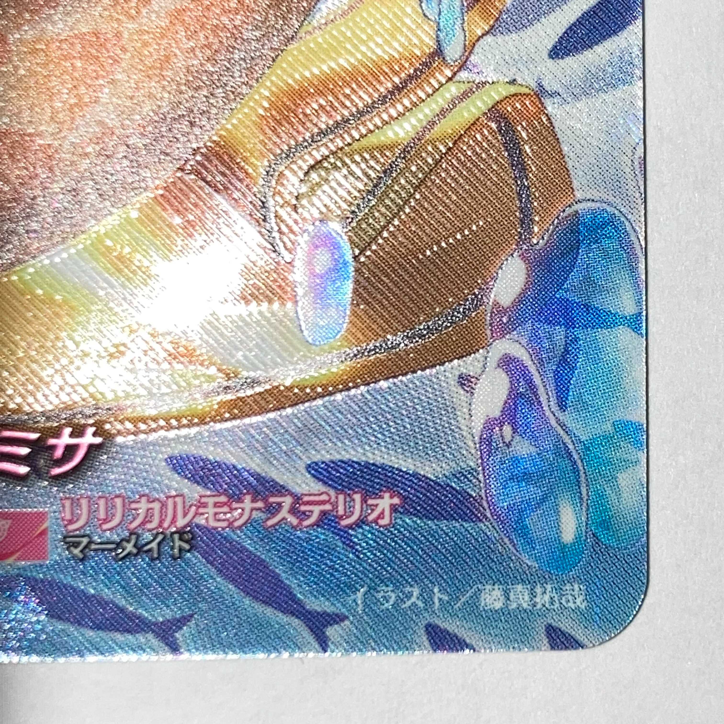 Ａｓｔｅｓｉｃｅ　ミサ LSP 【ヴァンガード】