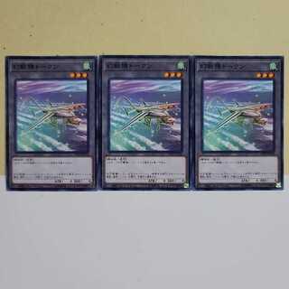 幻獣機トークン　N