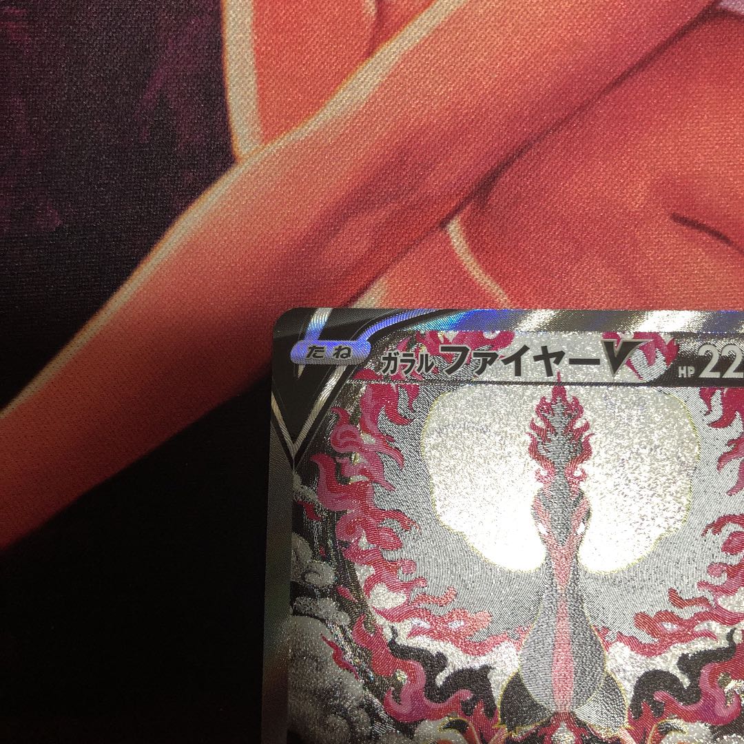 ガラルファイヤーV SR SA