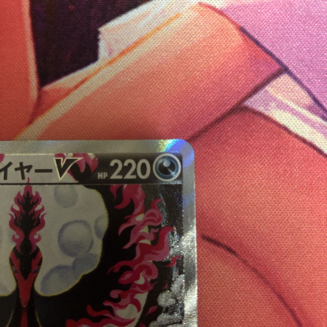 ガラルファイヤーV SR SA