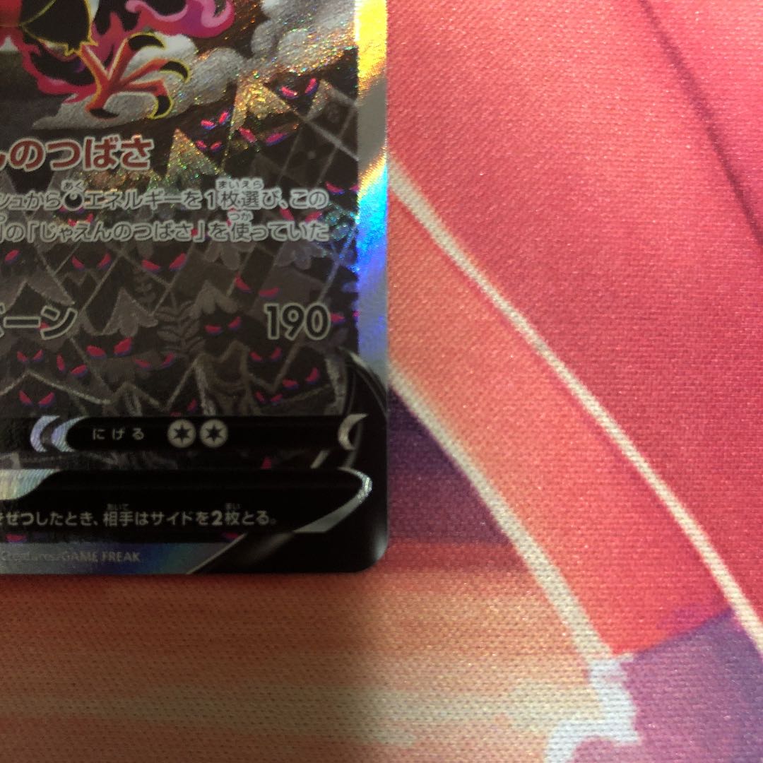 ガラルファイヤーV SR SA