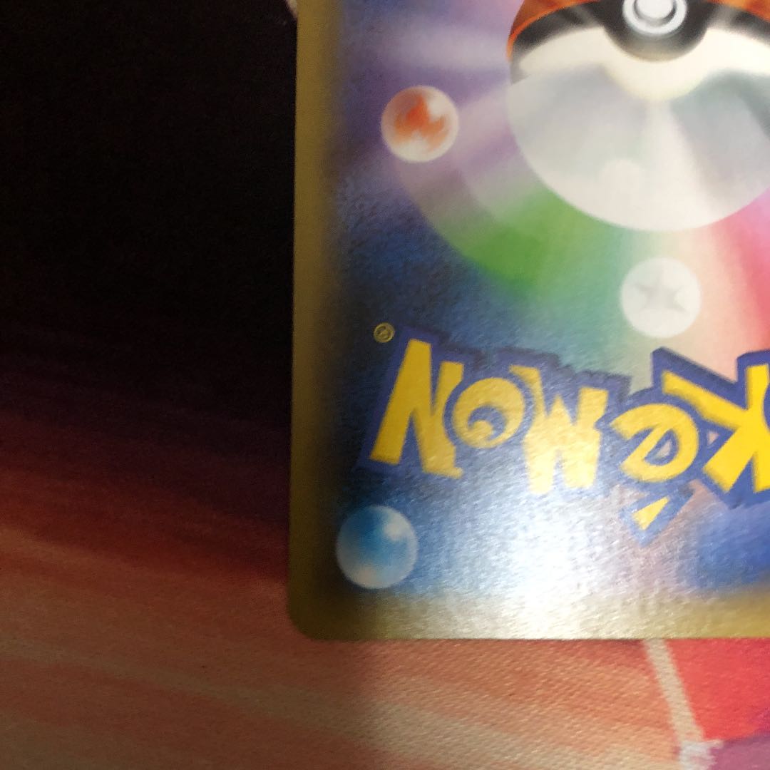 ガラルファイヤーV SR SA