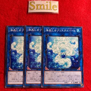 Marincess Crystal Heart#2127