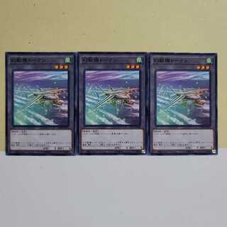 幻獣機トークン　N