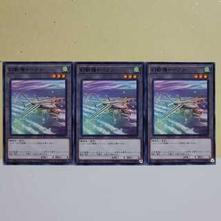 幻獣機トークン　N