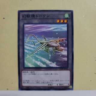 幻獣機トークン　N