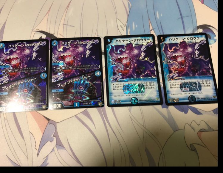 ハリケーン・クロウラー