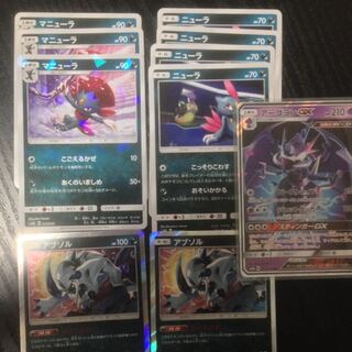 ポケモンカード マニューラセット＋アブソル＋GX 1枚
