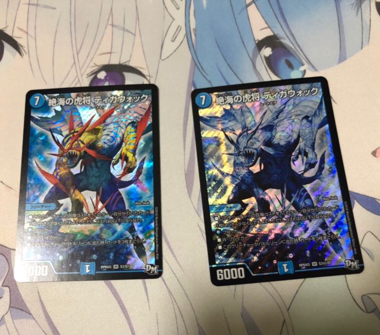 ティガウォック