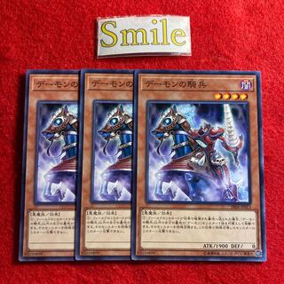 デーモンの騎兵#2139