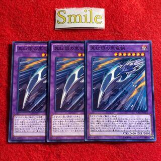 真紅眼の黒竜剣#2140