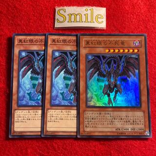 真紅眼の不死竜#2142