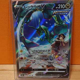 レックウザV SR SA