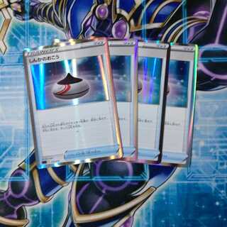 しんかのおこう(R仕様) S-TD ４枚セット