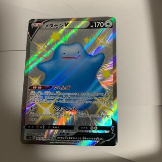 メタモンVMAX SSR