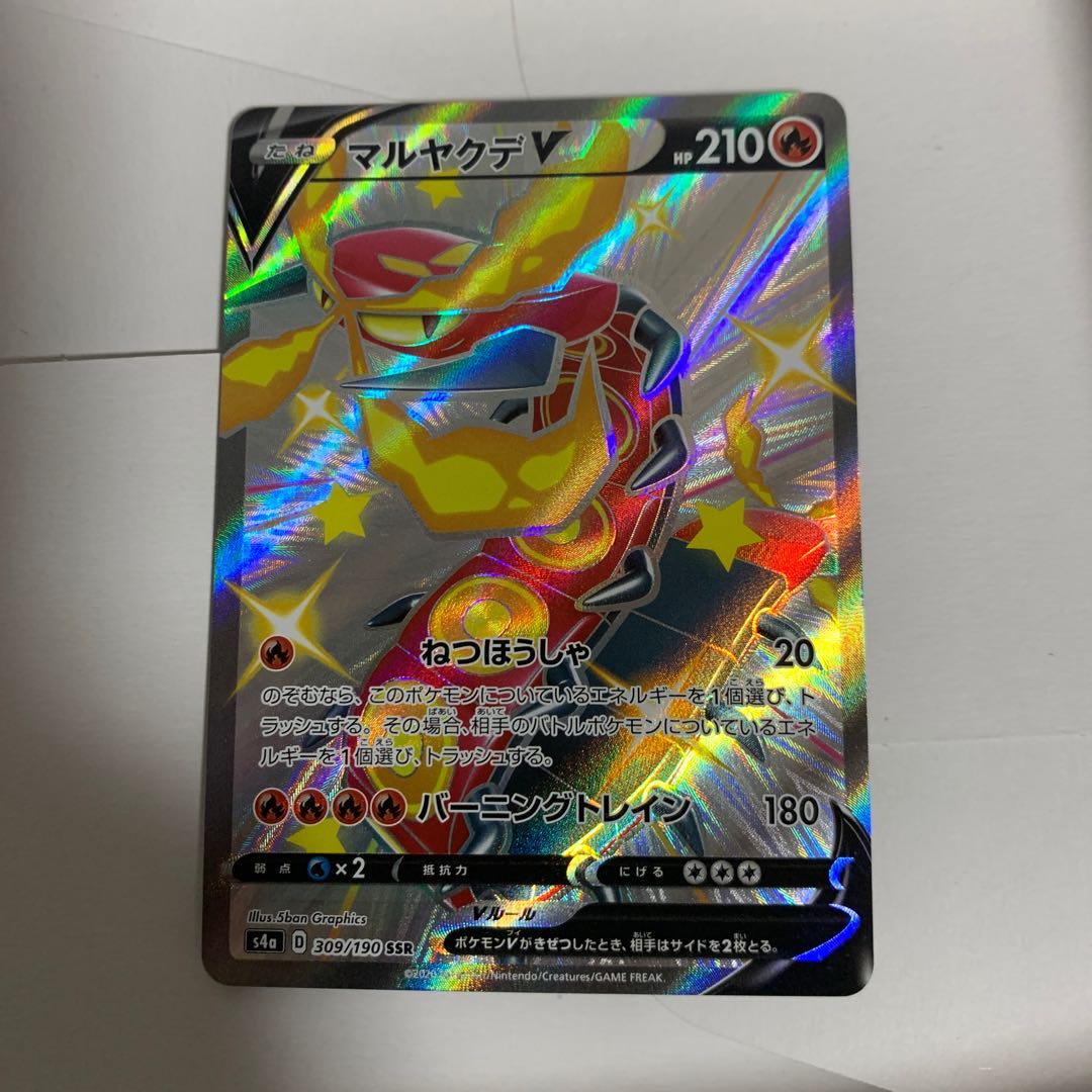 マルヤクデV SSR