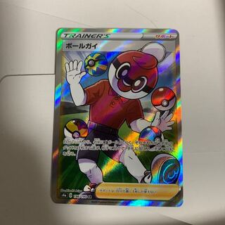 ボールガイ SR 1枚