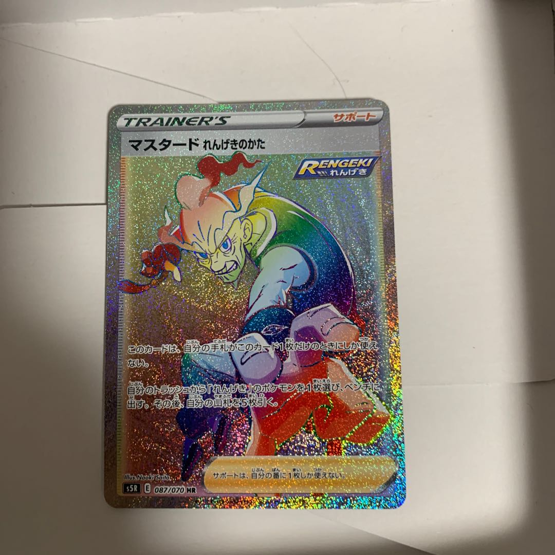 マスタード れんげきのかた HR