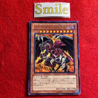 レッド・デーモンズ・ドラゴン/バスター#2146