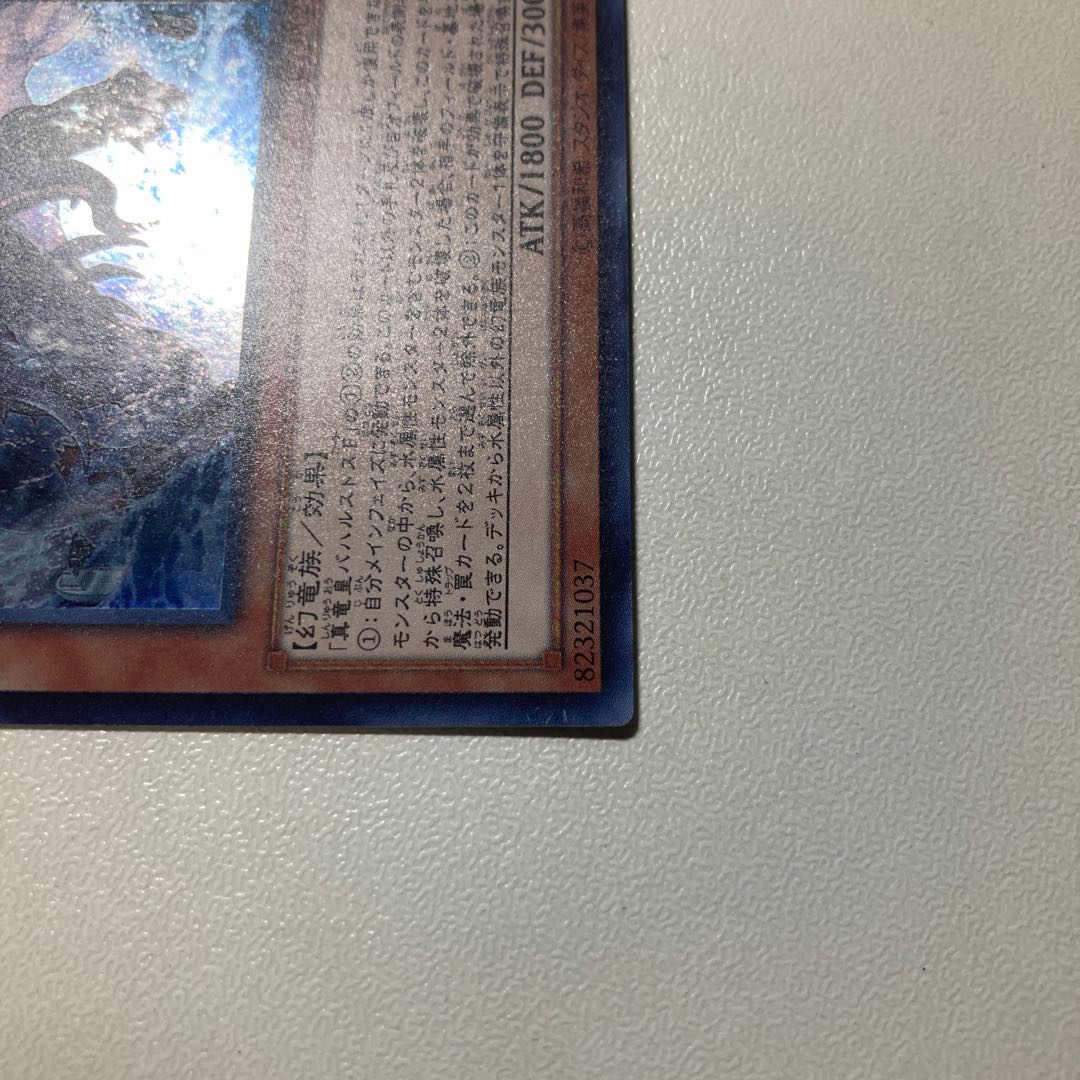 真竜皇バハルストスF スーパーレア　3枚セット