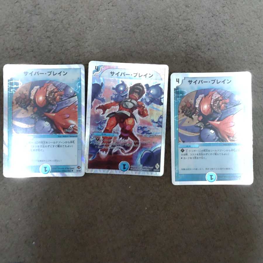 サイバー・ブレイン