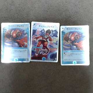 サイバー・ブレイン