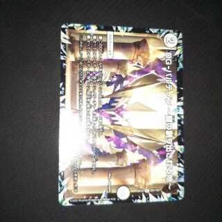 DG-パルテノン -龍の創り出される地-