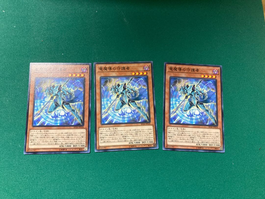 Keeper of Dragon Magic Normal