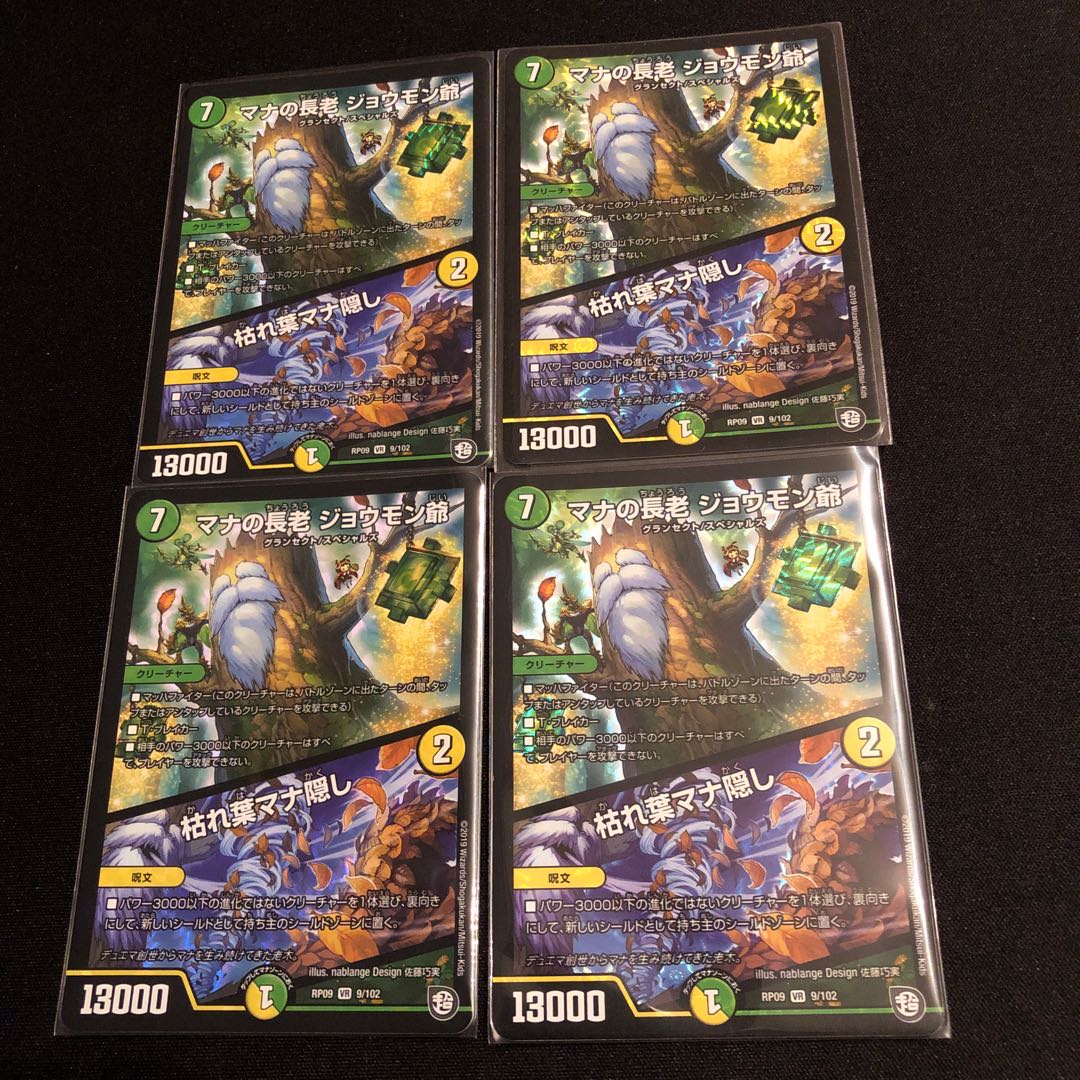 マナの長老 ジョウモン爺|枯れ葉マナ隠し