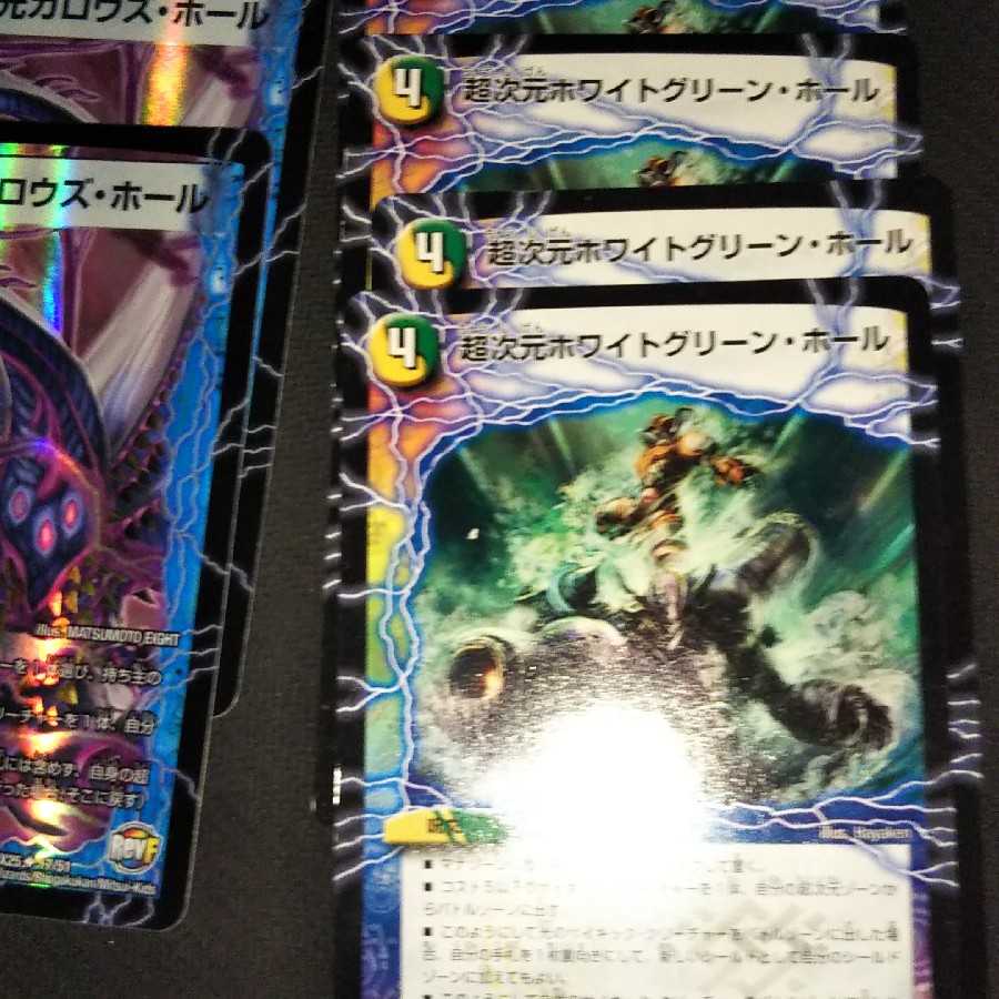 超次元ガロウズ・ホール2枚+α