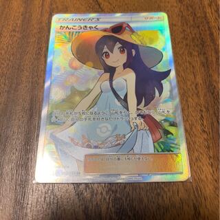 大幅値下げ！かんこうきゃくsr