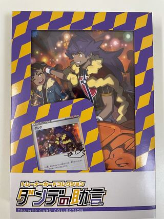 ダンテの助言　フュージョン　25th イーブイ　蒼空　ルリナ　サイトウ