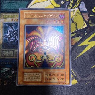 Yu-Gi-Oh! Exodia the Forbidden One Early Ultra Rare Beautiful