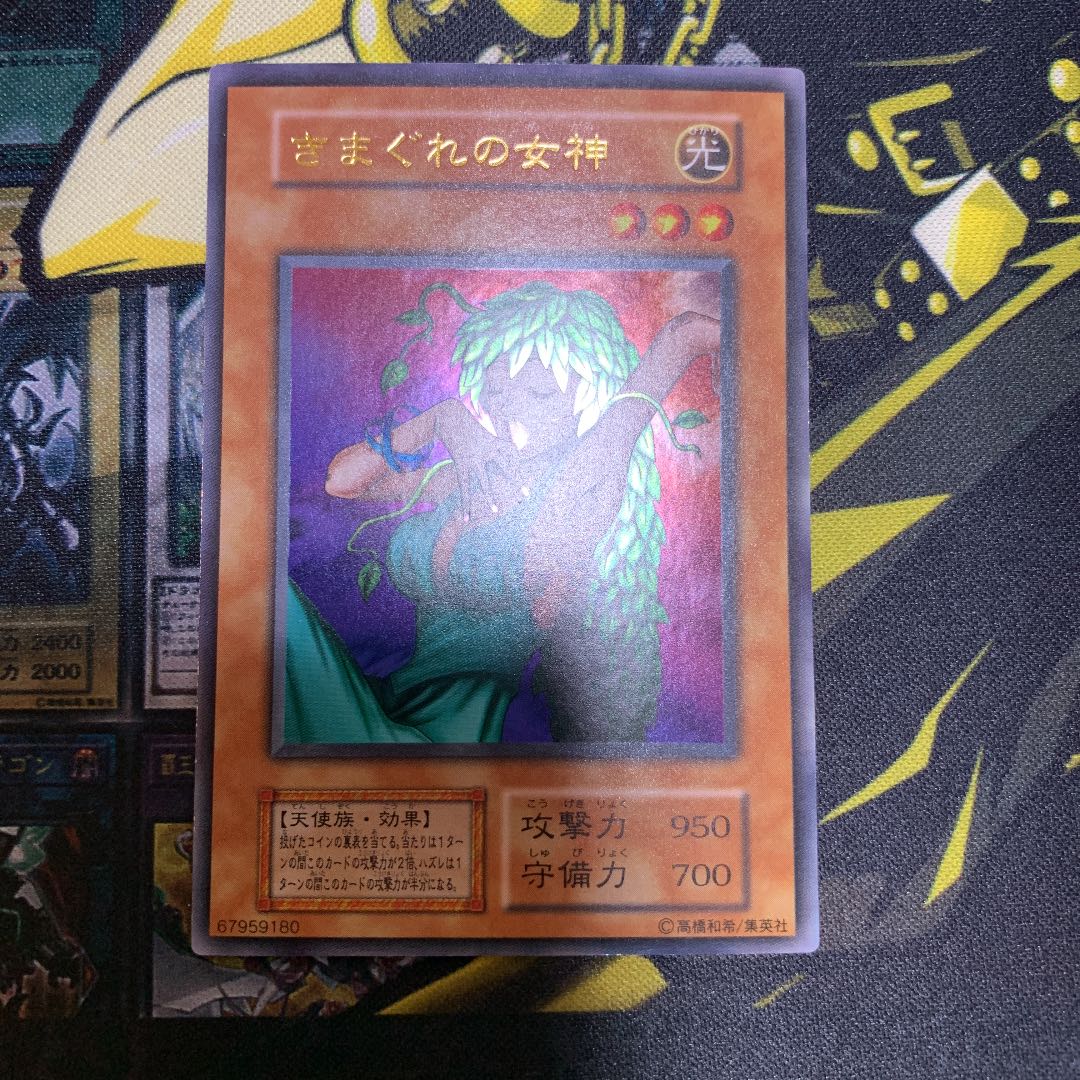 遊戯王　きまぐれの女神　初期　ウルトラレア　美品